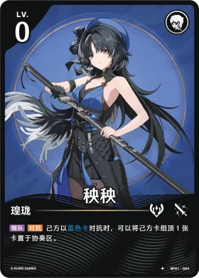 秧秧 BP01-024
