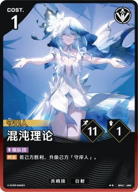 混沌理论 BP01-056
